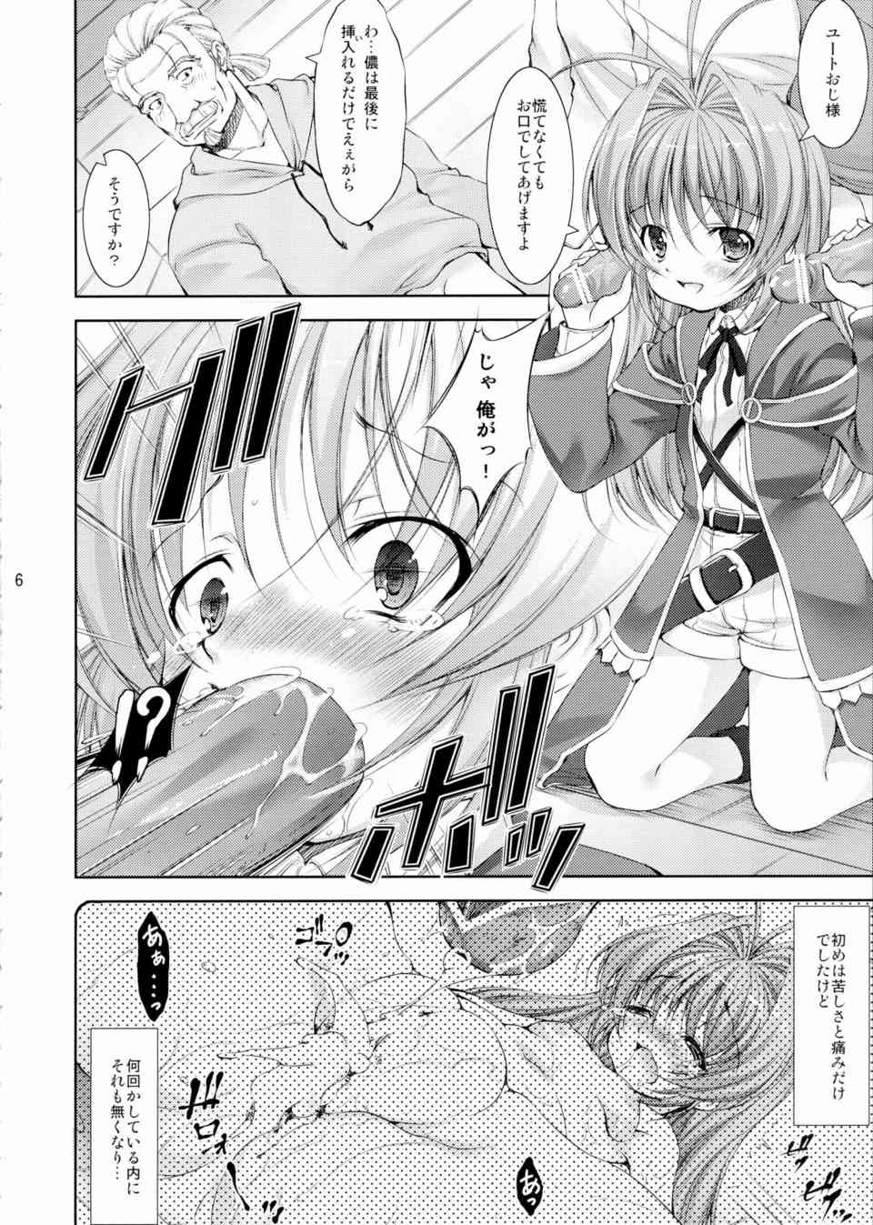 [神さまのいない日曜日の同人誌]アイが生者を慰めるためにオッサンたちにフェラする！ぷにぷにほっぺを亀頭に押し付けてイラマチオさせてから、全身にぶっかける！006