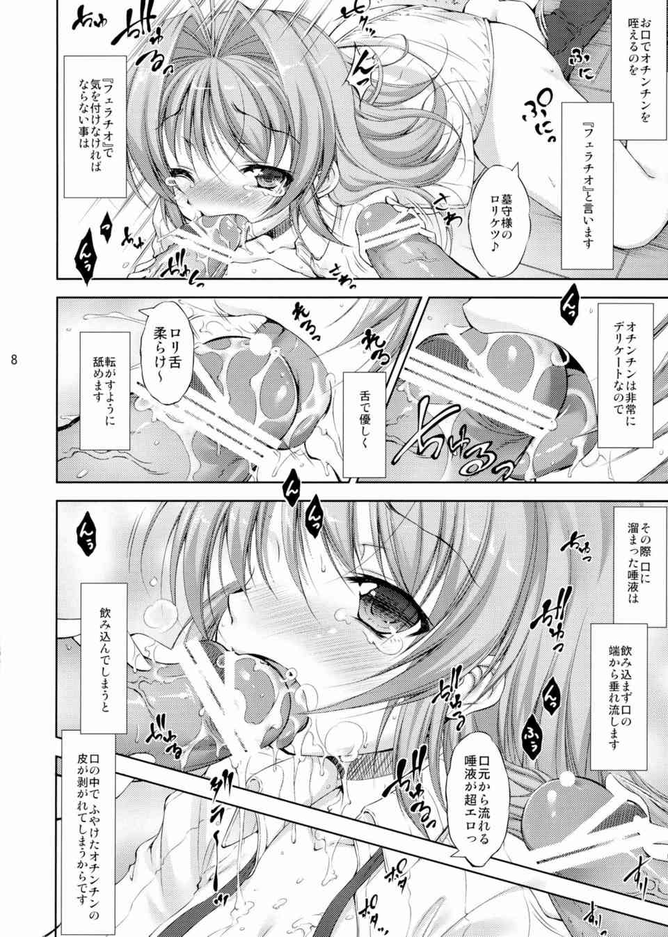 [神さまのいない日曜日の同人誌]アイが生者を慰めるためにオッサンたちにフェラする！ぷにぷにほっぺを亀頭に押し付けてイラマチオさせてから、全身にぶっかける！008
