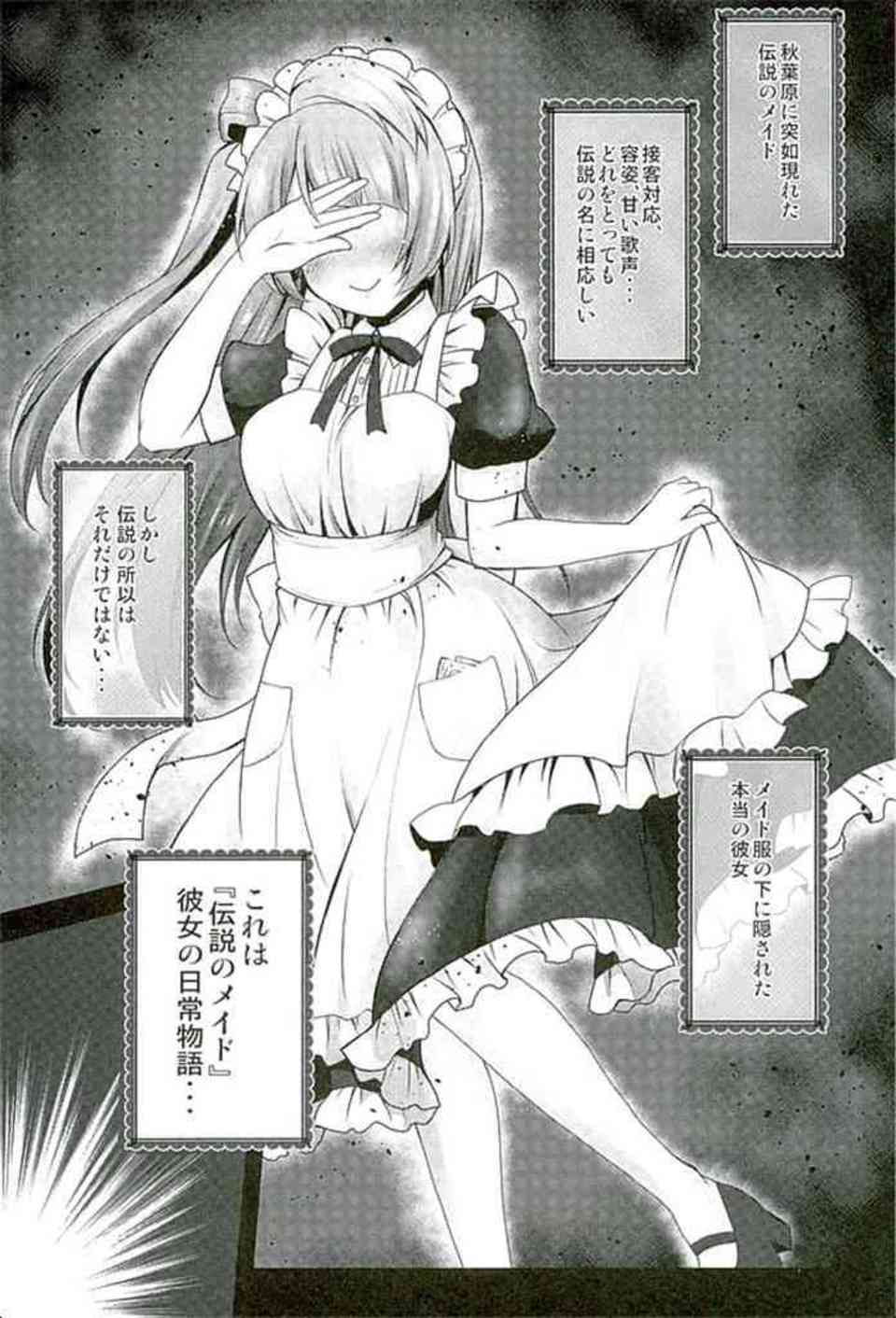 [ラブライブの同人誌]ビッチな南ことりはサークルクラッシャー！？オタクのセフレを作って、おちんぽミルクを求めて誘惑しちゃいます♪006