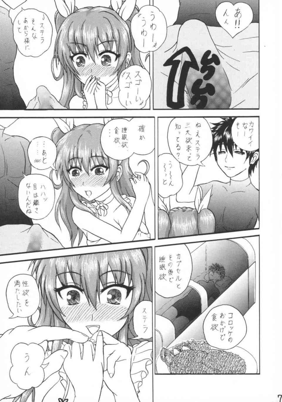 [落第騎士の英雄譚の同人誌]新妻ステラとのあま〜い新婚生活♪裸エプロンに興奮した一輝は、ベッドに押し倒して夫婦の営みを始める！006