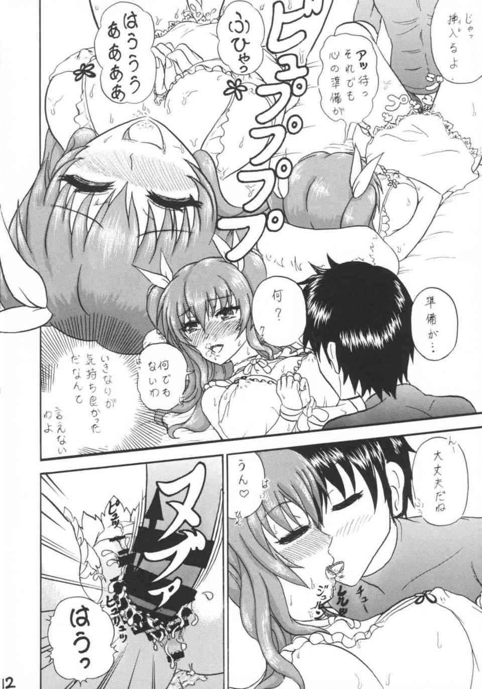 [落第騎士の英雄譚の同人誌]新妻ステラとのあま〜い新婚生活♪裸エプロンに興奮した一輝は、ベッドに押し倒して夫婦の営みを始める！011