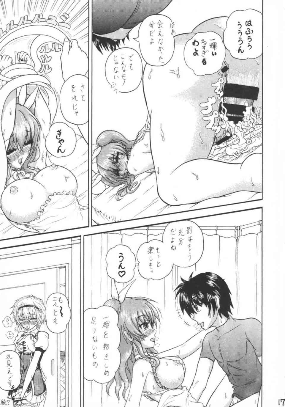 [落第騎士の英雄譚の同人誌]新妻ステラとのあま〜い新婚生活♪裸エプロンに興奮した一輝は、ベッドに押し倒して夫婦の営みを始める！016