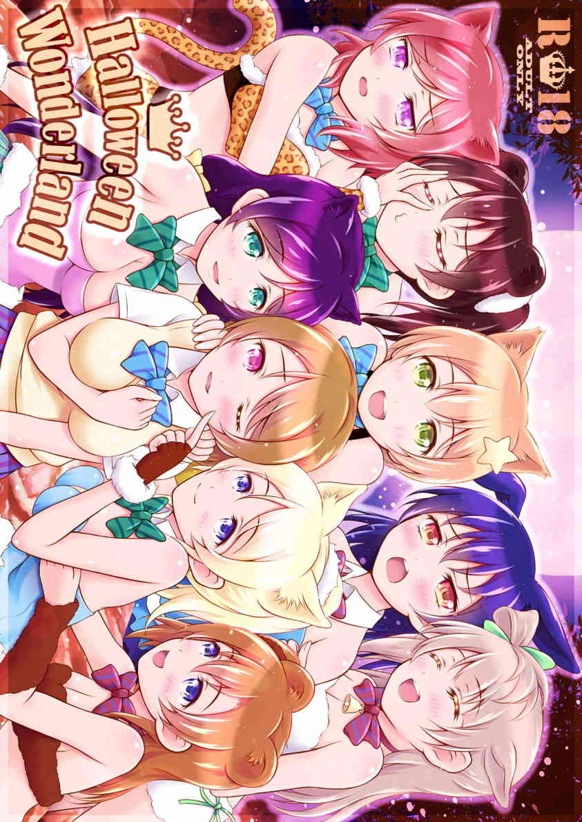 [ラブライブの同人誌]かよちんがハロウィン衣装を着てエッチな姿に！海未ちゃんは反対していたけど、アナルはファンを悦ばせるためにあるものだから…