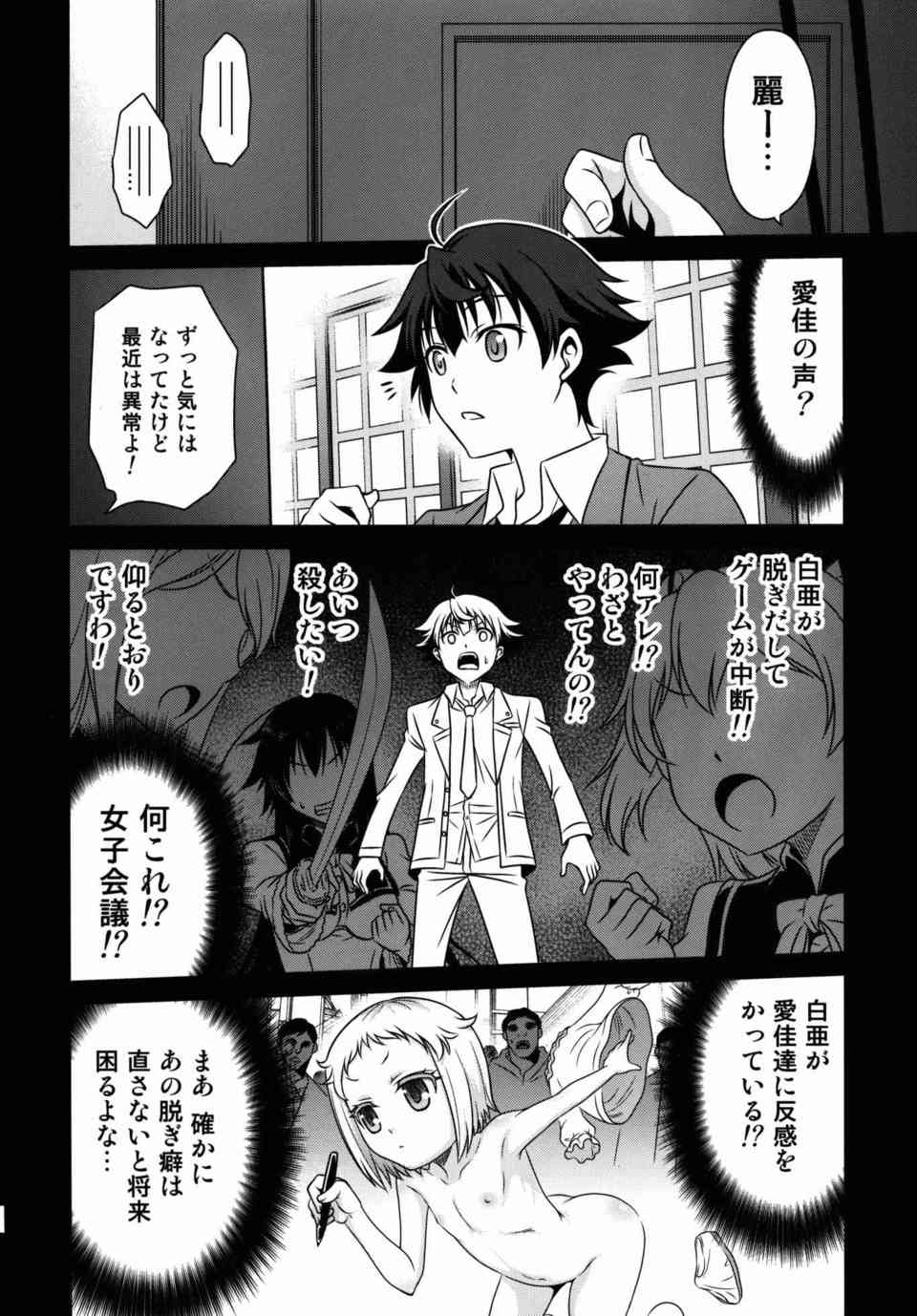 [庶民サンプルの同人誌]白亜の脱ぎグセを直すために全裸でおちんちんを見せつける！興奮した公人は腋コキをして小さなお口に口内射精をする！004