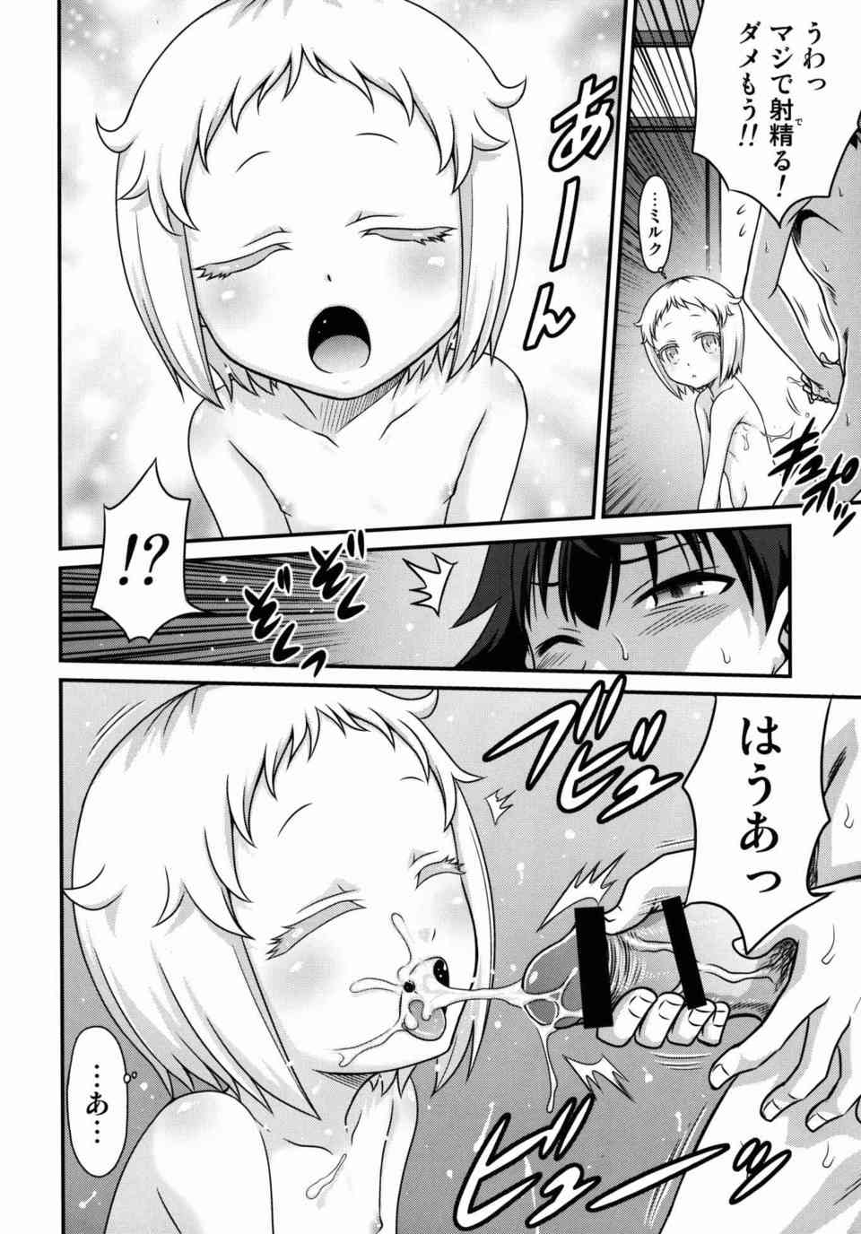 [庶民サンプルの同人誌]白亜の脱ぎグセを直すために全裸でおちんちんを見せつける！興奮した公人は腋コキをして小さなお口に口内射精をする！014