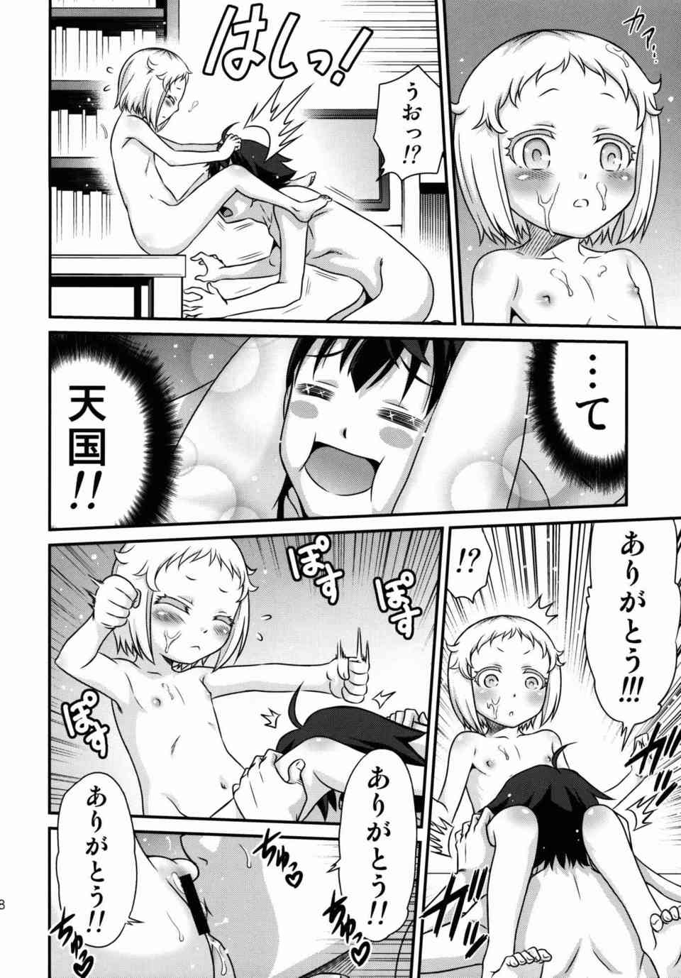 [庶民サンプルの同人誌]白亜の脱ぎグセを直すために全裸でおちんちんを見せつける！興奮した公人は腋コキをして小さなお口に口内射精をする！018