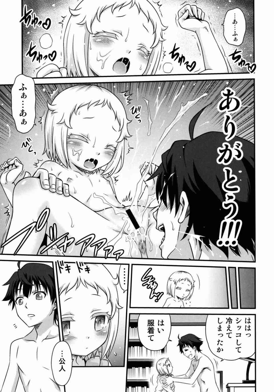 [庶民サンプルの同人誌]白亜の脱ぎグセを直すために全裸でおちんちんを見せつける！興奮した公人は腋コキをして小さなお口に口内射精をする！019