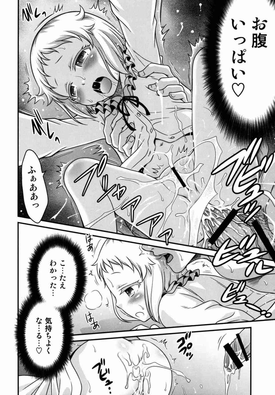 [庶民サンプルの同人誌]白亜の脱ぎグセを直すために全裸でおちんちんを見せつける！興奮した公人は腋コキをして小さなお口に口内射精をする！024