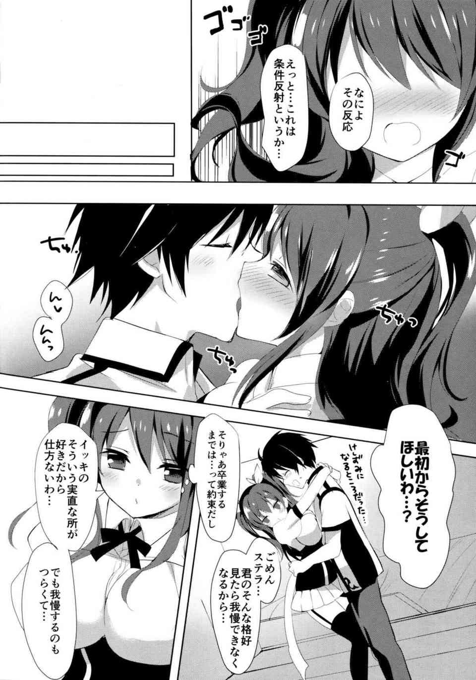 [落第騎士の英雄譚の同人誌]ステラは裸エプロンで一輝を誘惑する！性欲を持て余したステラはおちんちんを自ら求めて…004