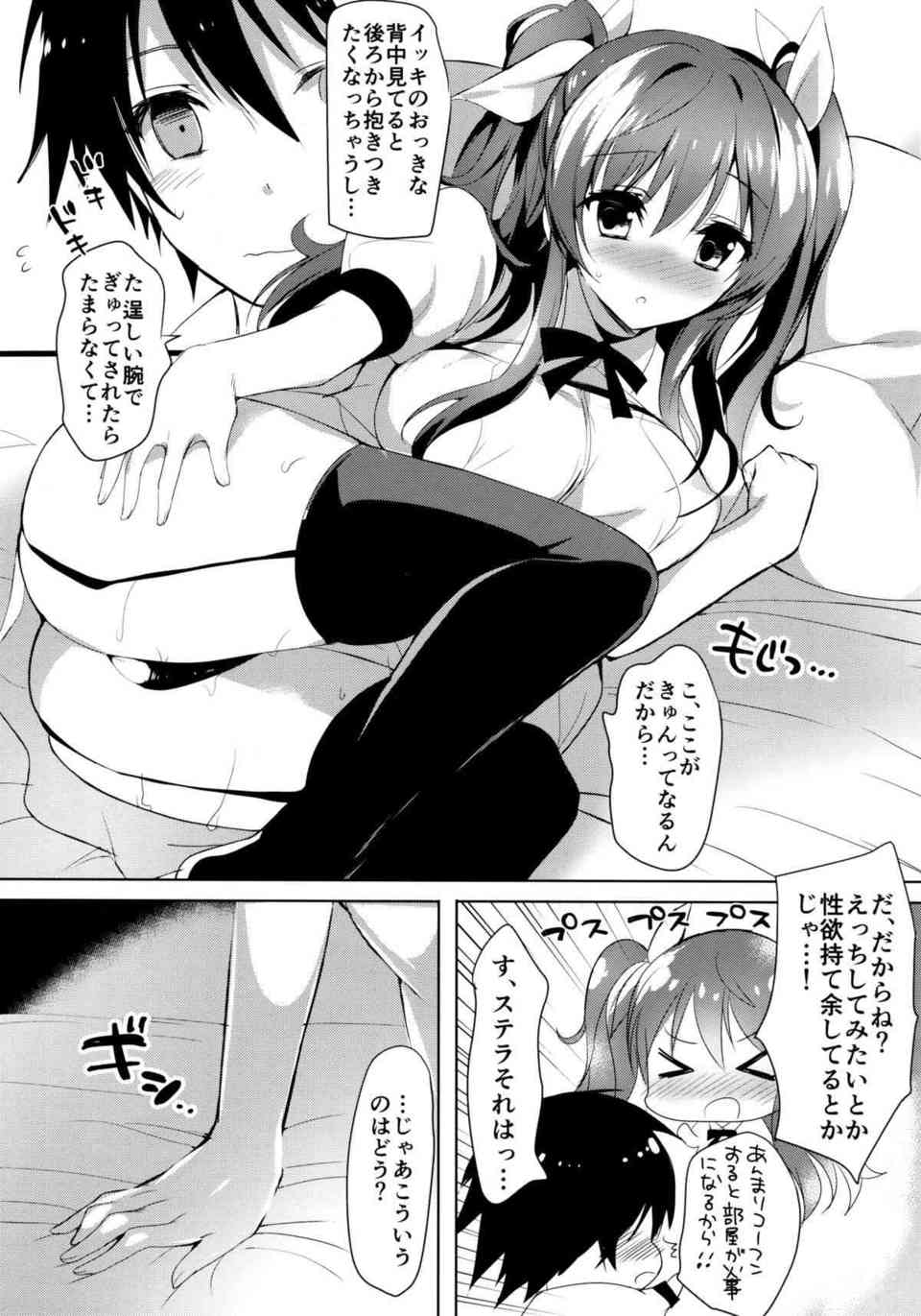 [落第騎士の英雄譚の同人誌]ステラは裸エプロンで一輝を誘惑する！性欲を持て余したステラはおちんちんを自ら求めて…005