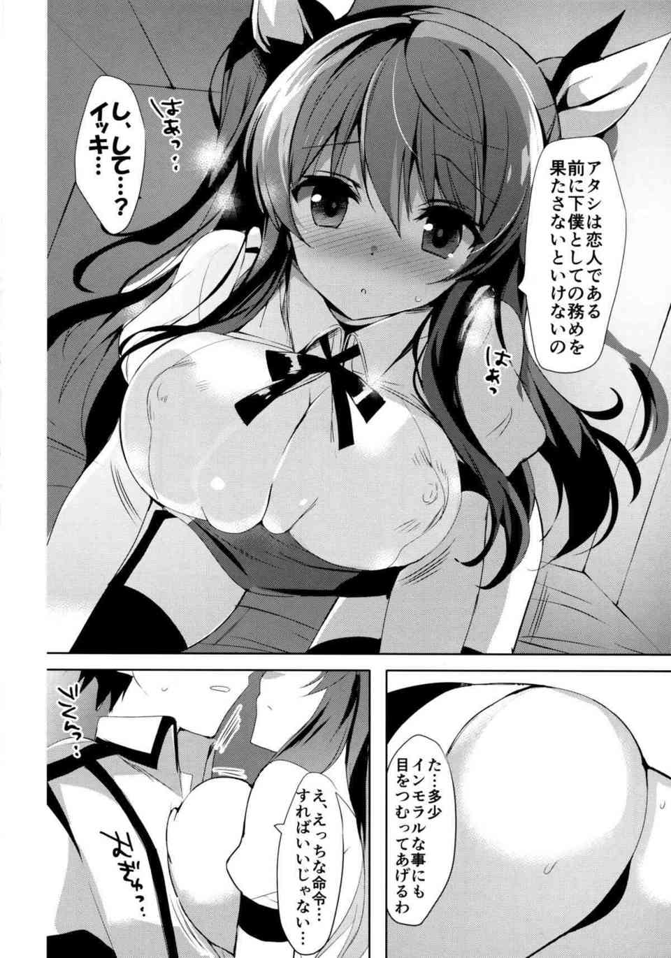 [落第騎士の英雄譚の同人誌]ステラは裸エプロンで一輝を誘惑する！性欲を持て余したステラはおちんちんを自ら求めて…006