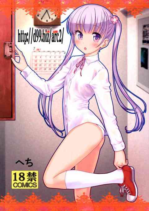 [NEWGAMEの同人誌]青葉が大人の接待で酔いつぶれてしまう！気づいたらそこはラブホで、オッサンに睡眠レイプされてしまう