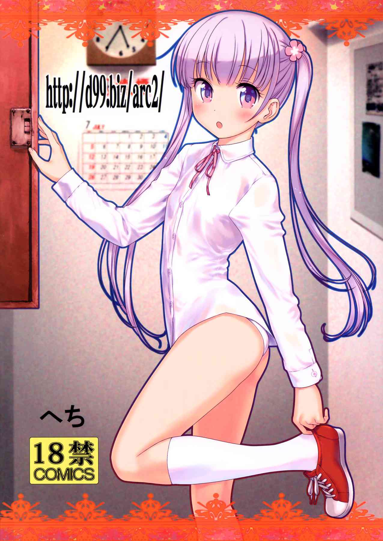 [NEWGAMEの同人誌]青葉が大人の接待で酔いつぶれてしまう！気づいたらそこはラブホで、オッサンに睡眠レイプされてしまう001