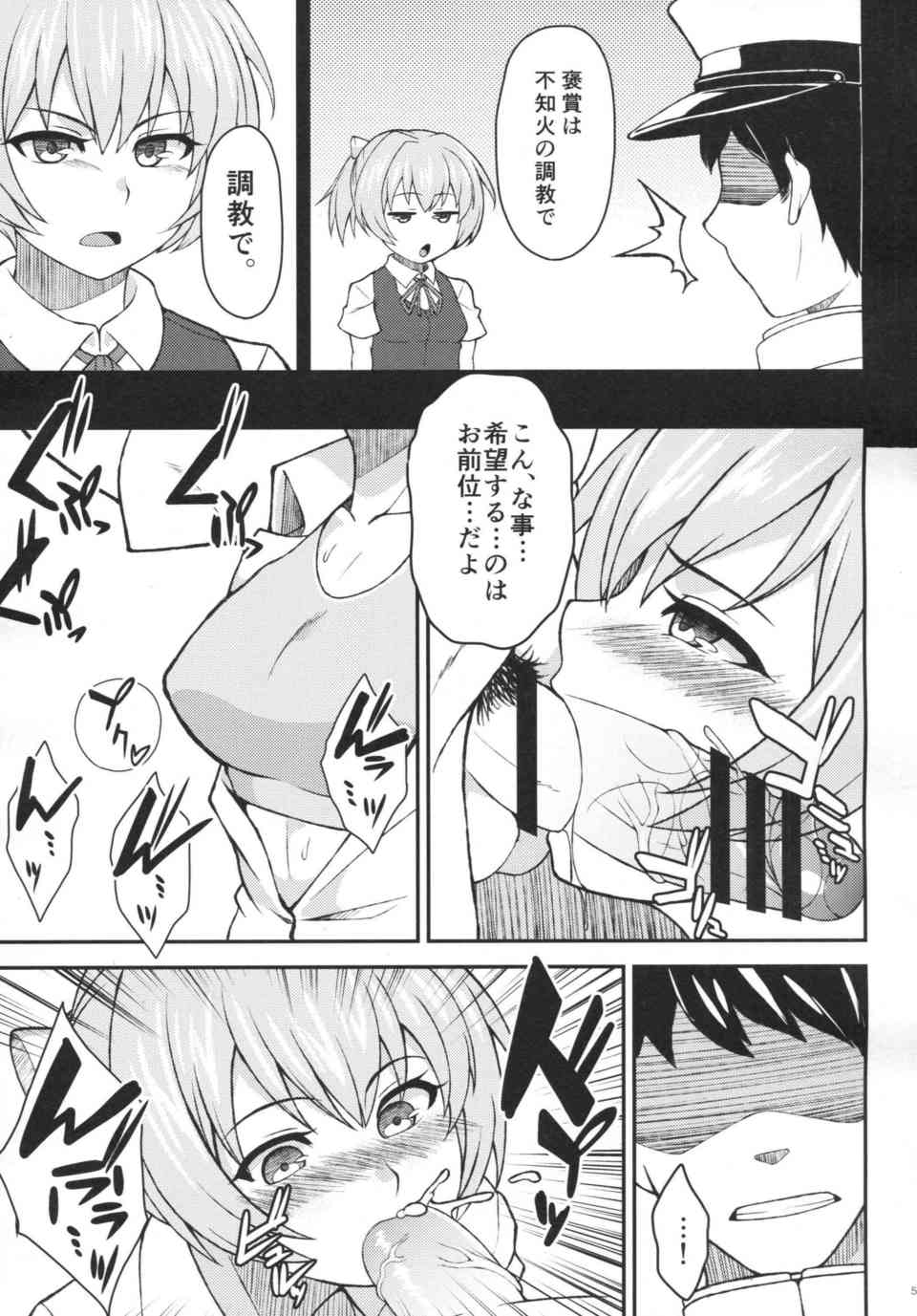 [艦これの同人誌]不知火「褒賞は調教で。」提督にお願いしてエッチを希望する変態不知火は自らイラマをして調教希望をする！006