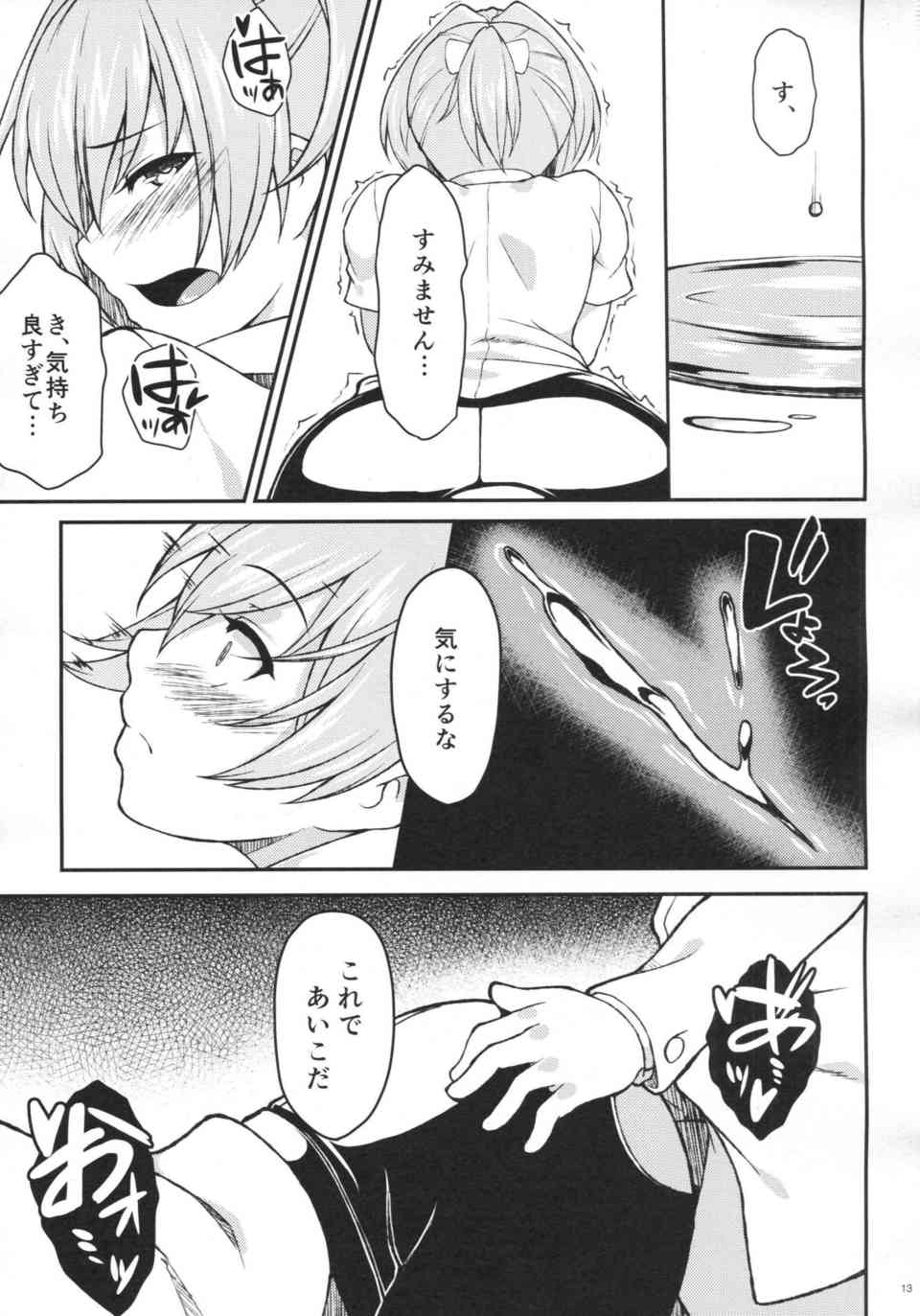 [艦これの同人誌]不知火「褒賞は調教で。」提督にお願いしてエッチを希望する変態不知火は自らイラマをして調教希望をする！014