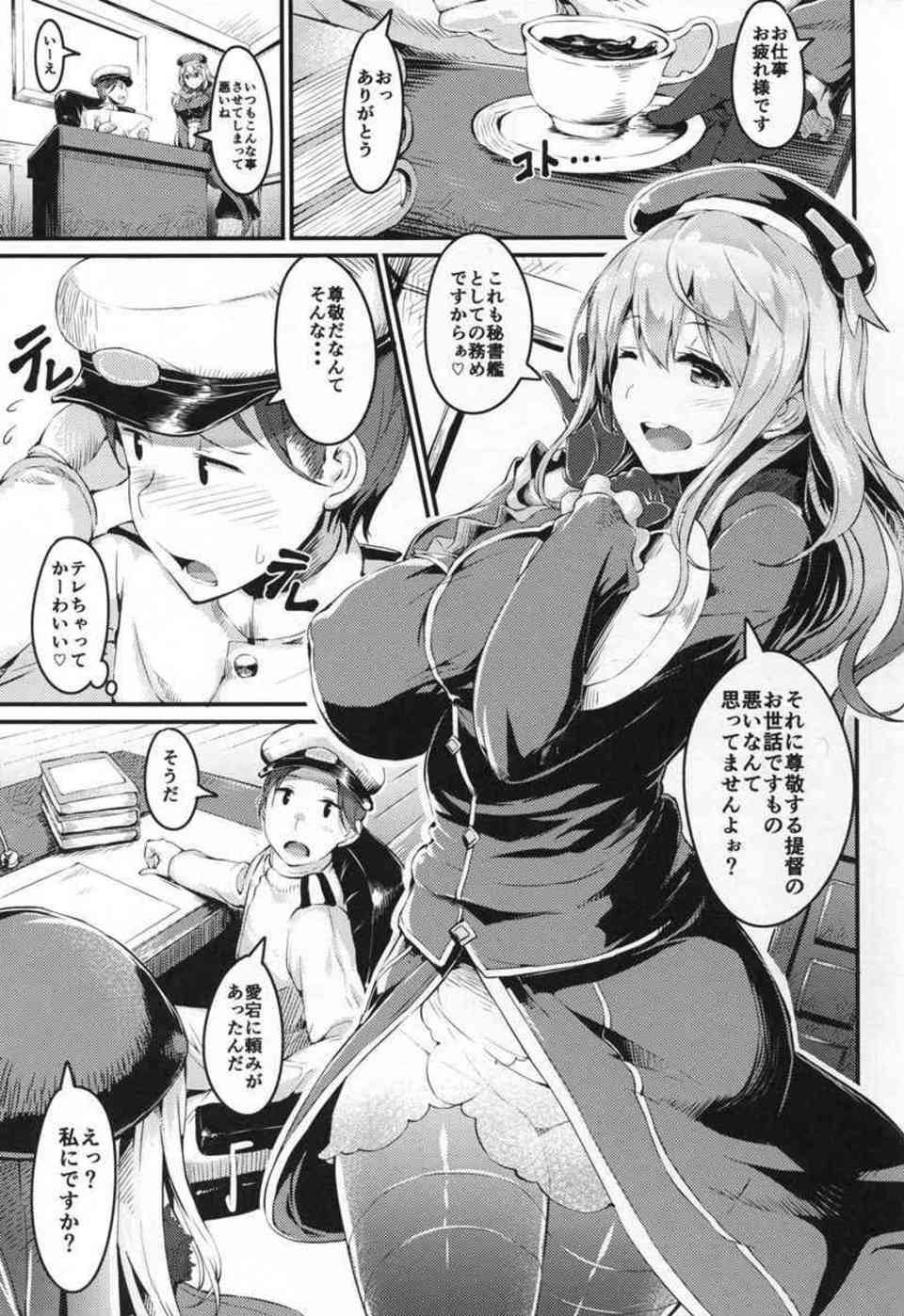 [艦これの同人誌]愛宕がキワドい水着を着て提督に迫る！性能テストと称してフェラとパイズリをしてザーメンを絞りとる！003