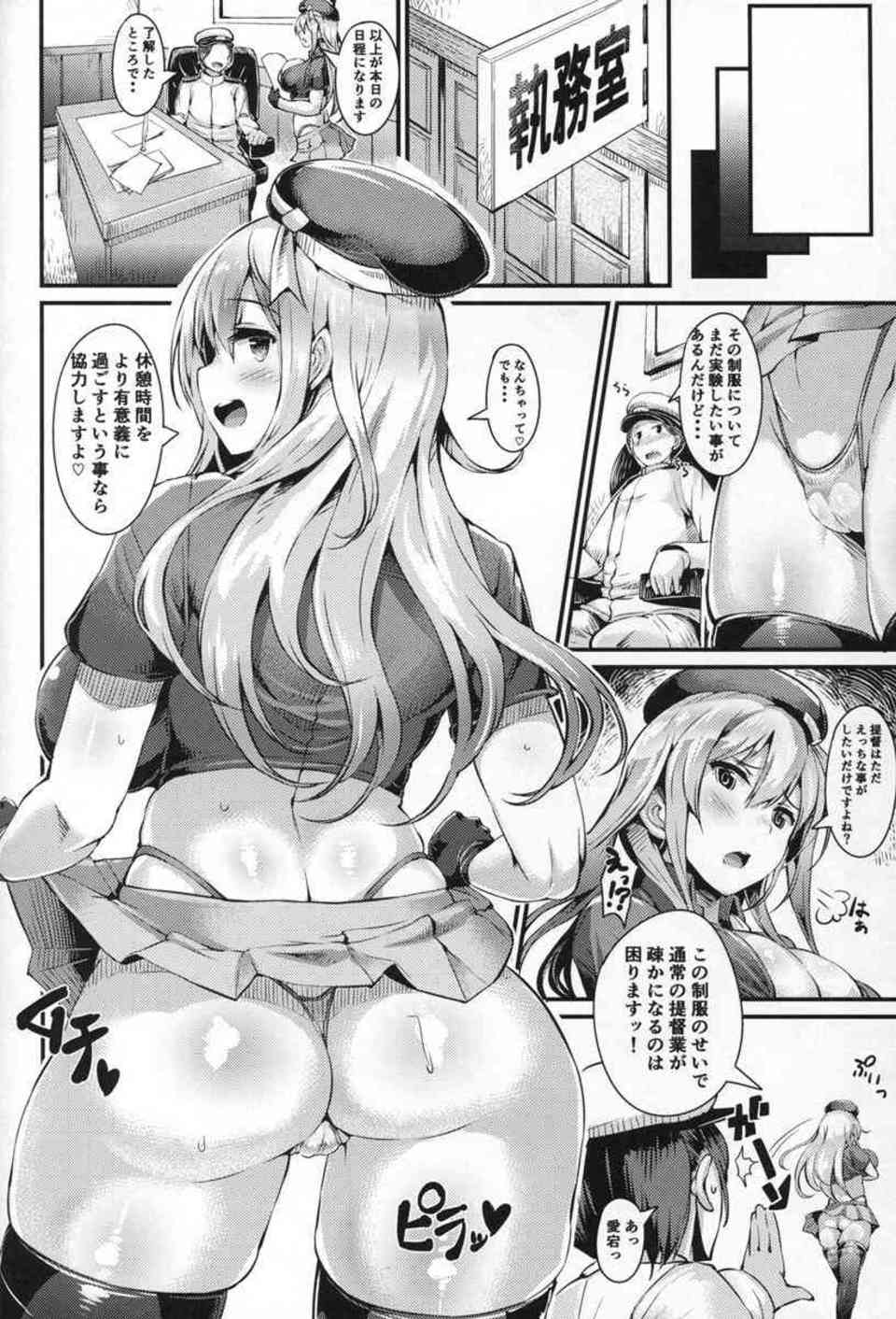 [艦これの同人誌]愛宕がキワドい水着を着て提督に迫る！性能テストと称してフェラとパイズリをしてザーメンを絞りとる！020