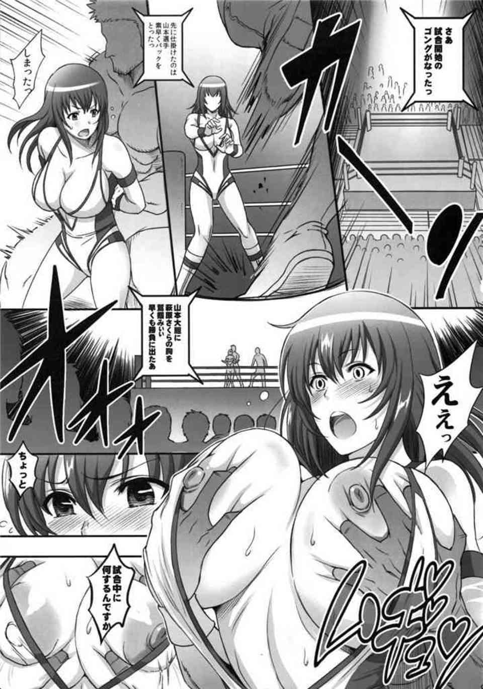 [せかつよの同人誌]萩原さくらはリングの上で失禁してしまう！リベンジの交流試合に出たら覆面男たちに陵辱されてしまい…008