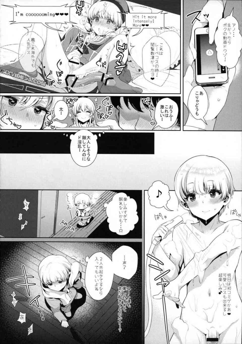 [艦これの同人誌]島風コスをした女装ショタのケツマンを犯す！生主の男の娘がアナルをおちんちんで突き上げられてアクメする！007