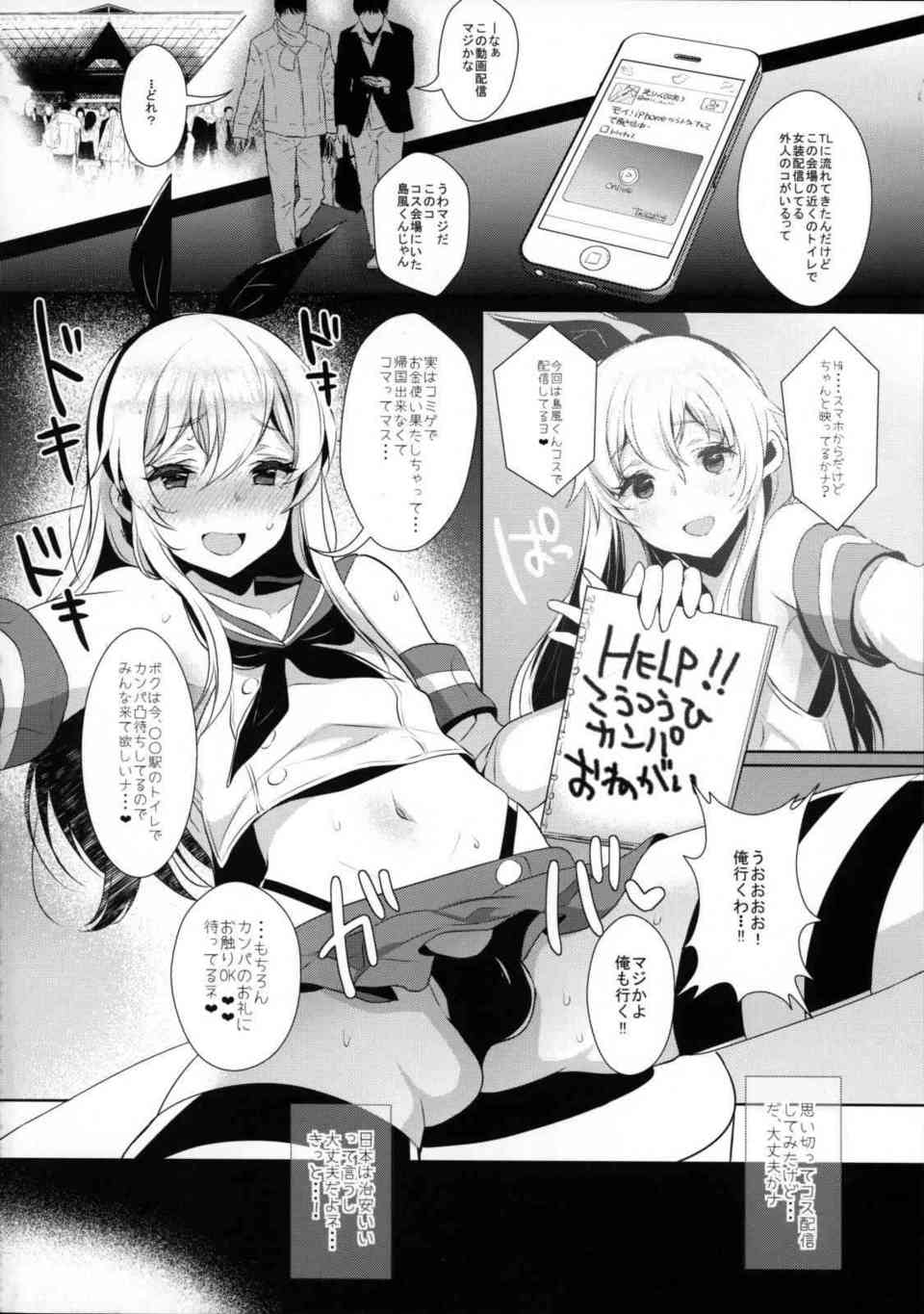 [艦これの同人誌]島風コスをした女装ショタのケツマンを犯す！生主の男の娘がアナルをおちんちんで突き上げられてアクメする！015