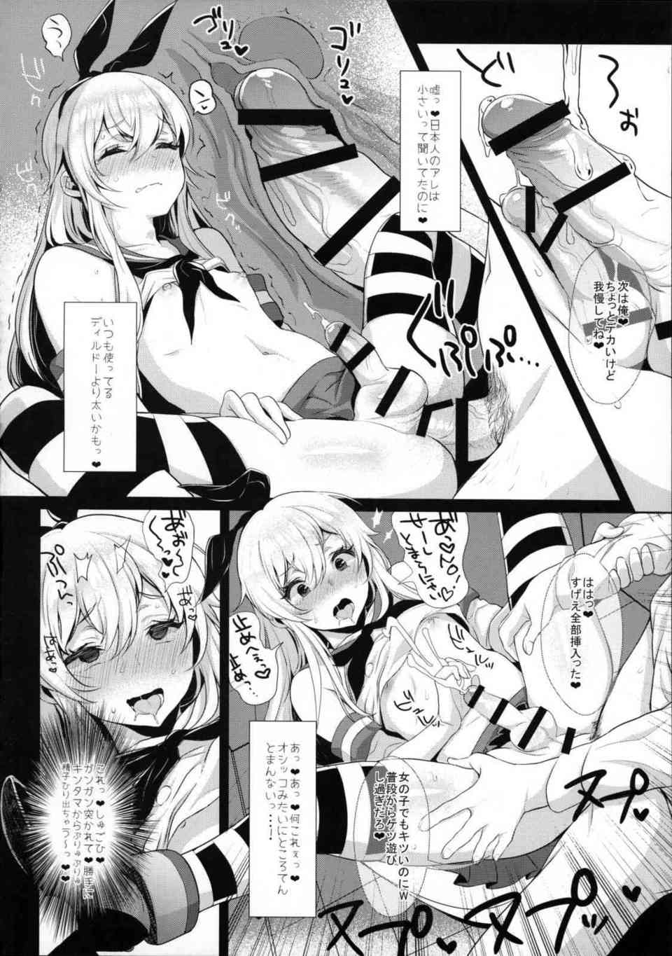 [艦これの同人誌]島風コスをした女装ショタのケツマンを犯す！生主の男の娘がアナルをおちんちんで突き上げられてアクメする！021