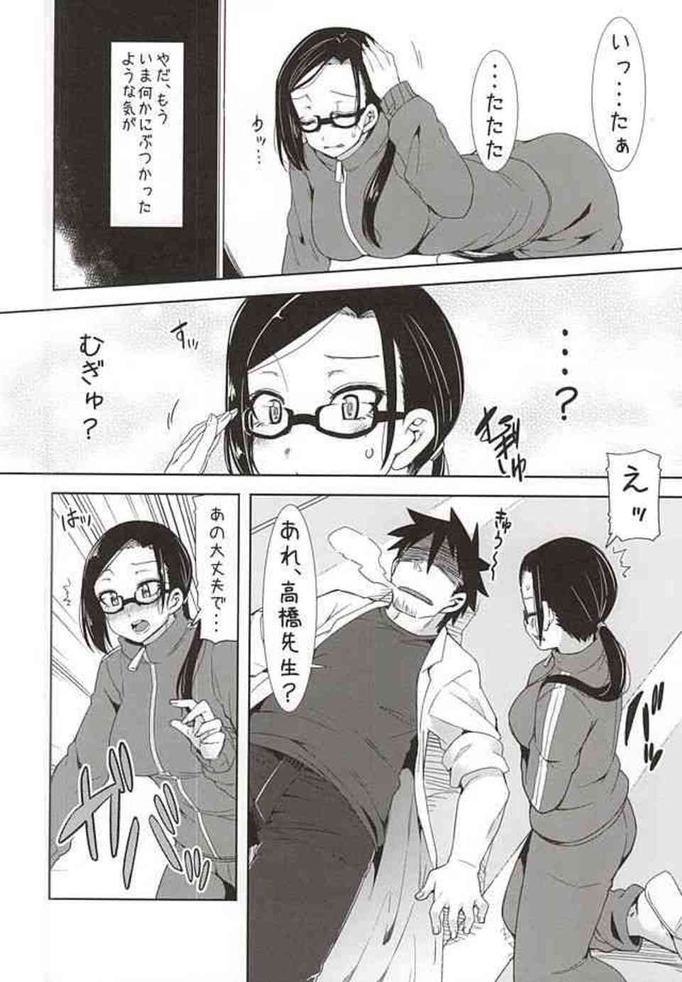[亜人ちゃんは語りたいの同人誌]佐藤早紀絵は欲求不満のサキュバス！勃起したおちんちんを見てメスのスイッチが入ってしまい発情した結果…003