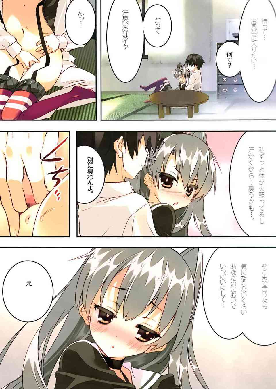 [艦これの同人誌]天津風の下着を脱がせてちっぱいを弄り回す！我慢できなくなった提督はシャワーも浴びずに髪コキしてもらって…008