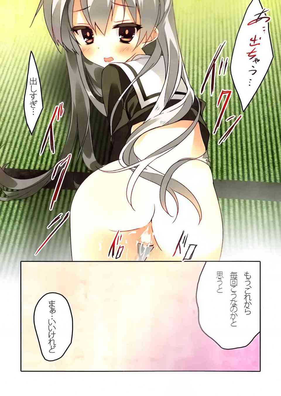 [艦これの同人誌]天津風の下着を脱がせてちっぱいを弄り回す！我慢できなくなった提督はシャワーも浴びずに髪コキしてもらって…016