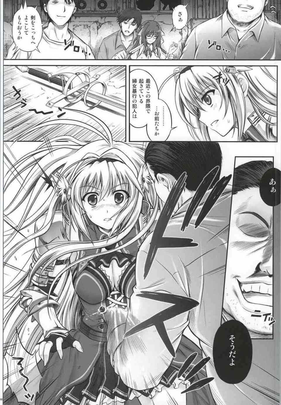 [恋騎士の同人誌]エルシアは抵抗するも虚しく男たちに犯されてしまう…。複数人の男に中出しされ、肉便器となってしまい…005