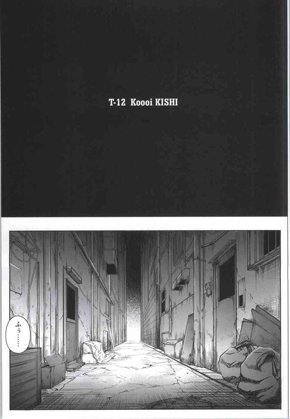 [恋騎士の同人誌]エルシアは抵抗するも虚しく男たちに犯されてしまう…。複数人の男に中出しされ、肉便器となってしまい…006