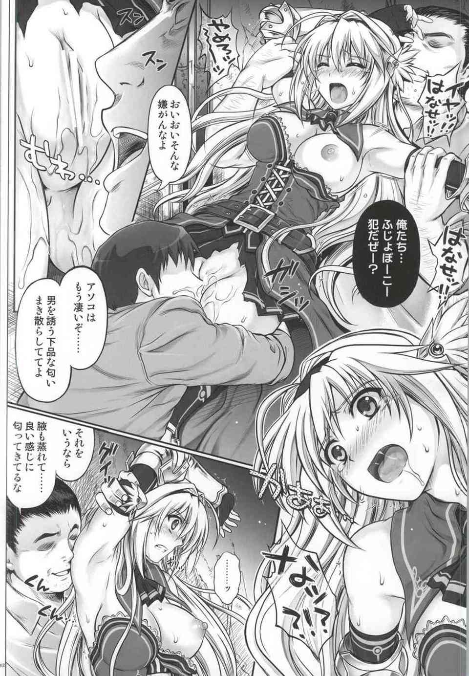 [恋騎士の同人誌]エルシアは抵抗するも虚しく男たちに犯されてしまう…。複数人の男に中出しされ、肉便器となってしまい…011