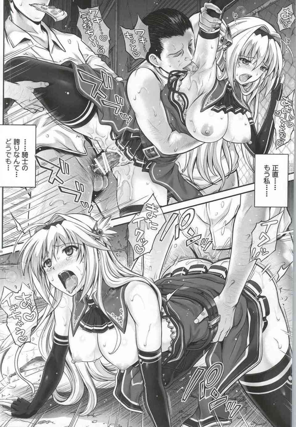[恋騎士の同人誌]エルシアは抵抗するも虚しく男たちに犯されてしまう…。複数人の男に中出しされ、肉便器となってしまい…029