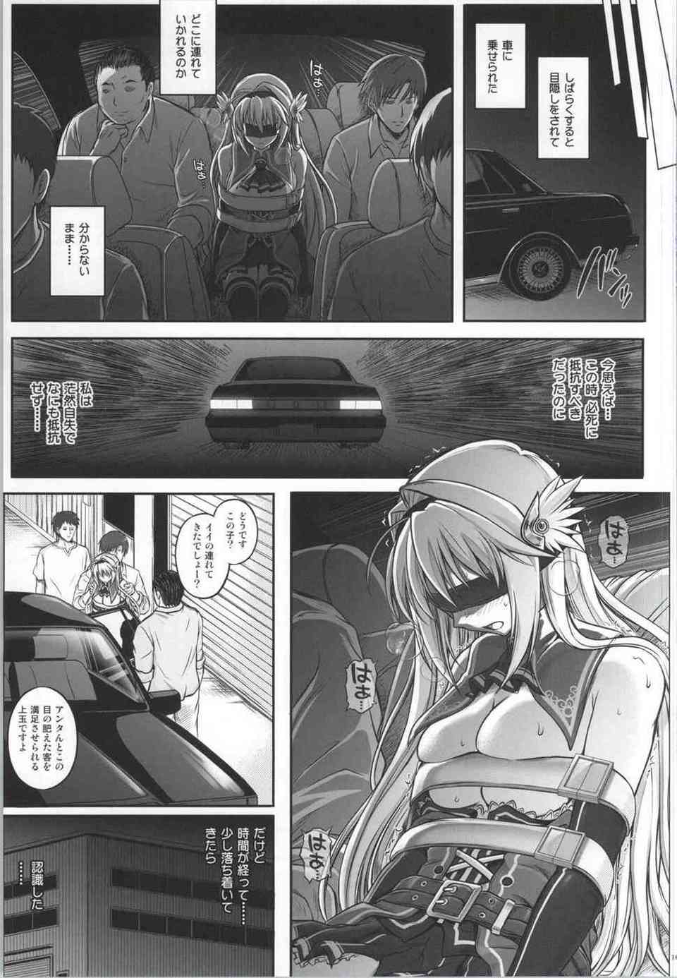 [恋騎士の同人誌]エルシアは抵抗するも虚しく男たちに犯されてしまう…。複数人の男に中出しされ、肉便器となってしまい…032