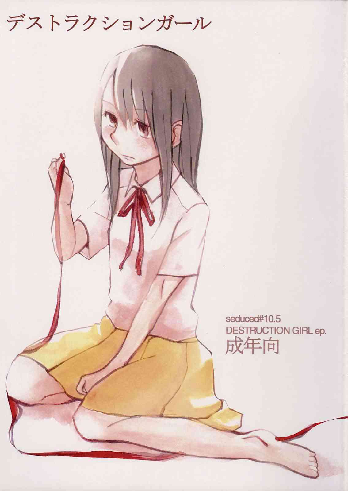 [放浪息子の同人誌]二鳥修一は女装にハマってしまい一人で悶々とする！千葉さんに女物の下着をプレゼントされて興奮した二人は…