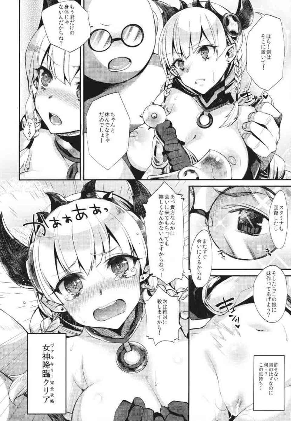 [パズドラの同人誌]ヴァルキリーを孕ませて玉子をドロップさせる！子宮の奥に何度もザーメンを大量に流しこむ鬼畜プレイ！023