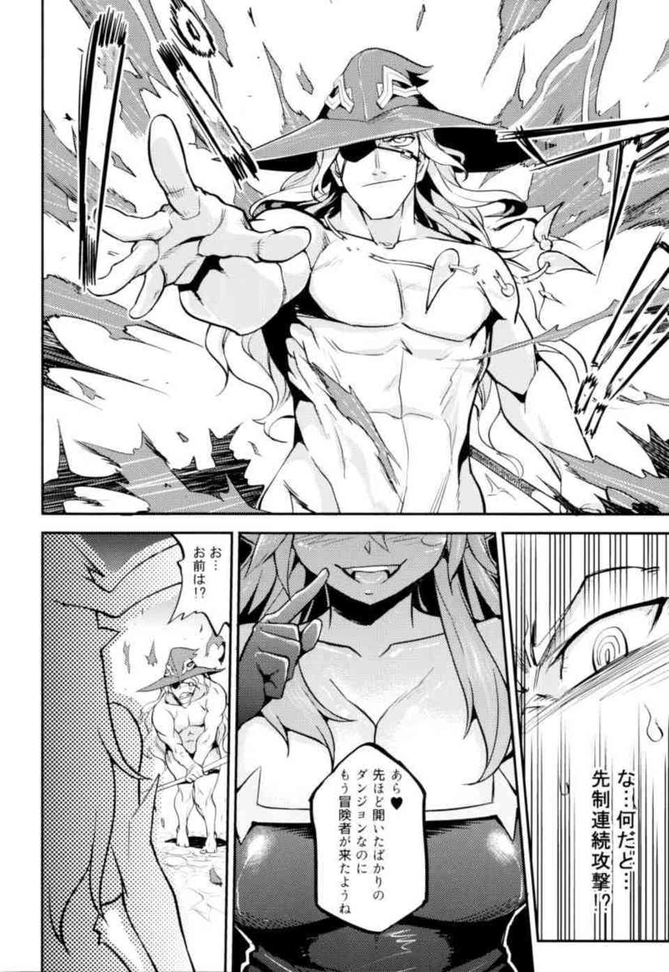 [パズドラの同人誌]ヘラとウルズ姉妹が豊満な肉体でオーディンを逆レイプ！連続フェラとWパイズリで金玉を空っぽにする！006