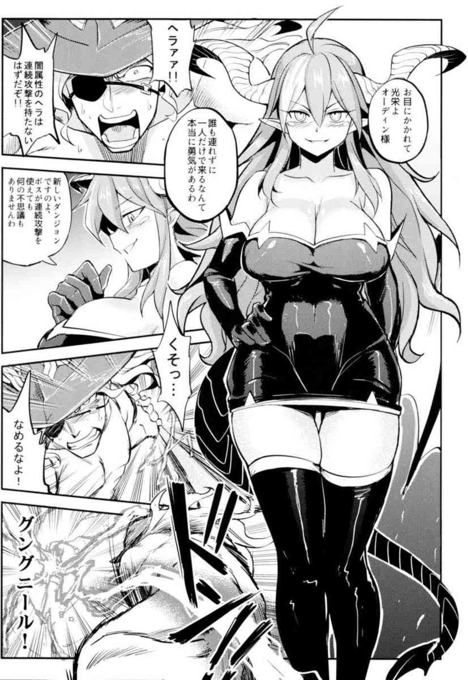 [パズドラの同人誌]ヘラとウルズ姉妹が豊満な肉体でオーディンを逆レイプ！連続フェラとWパイズリで金玉を空っぽにする！007