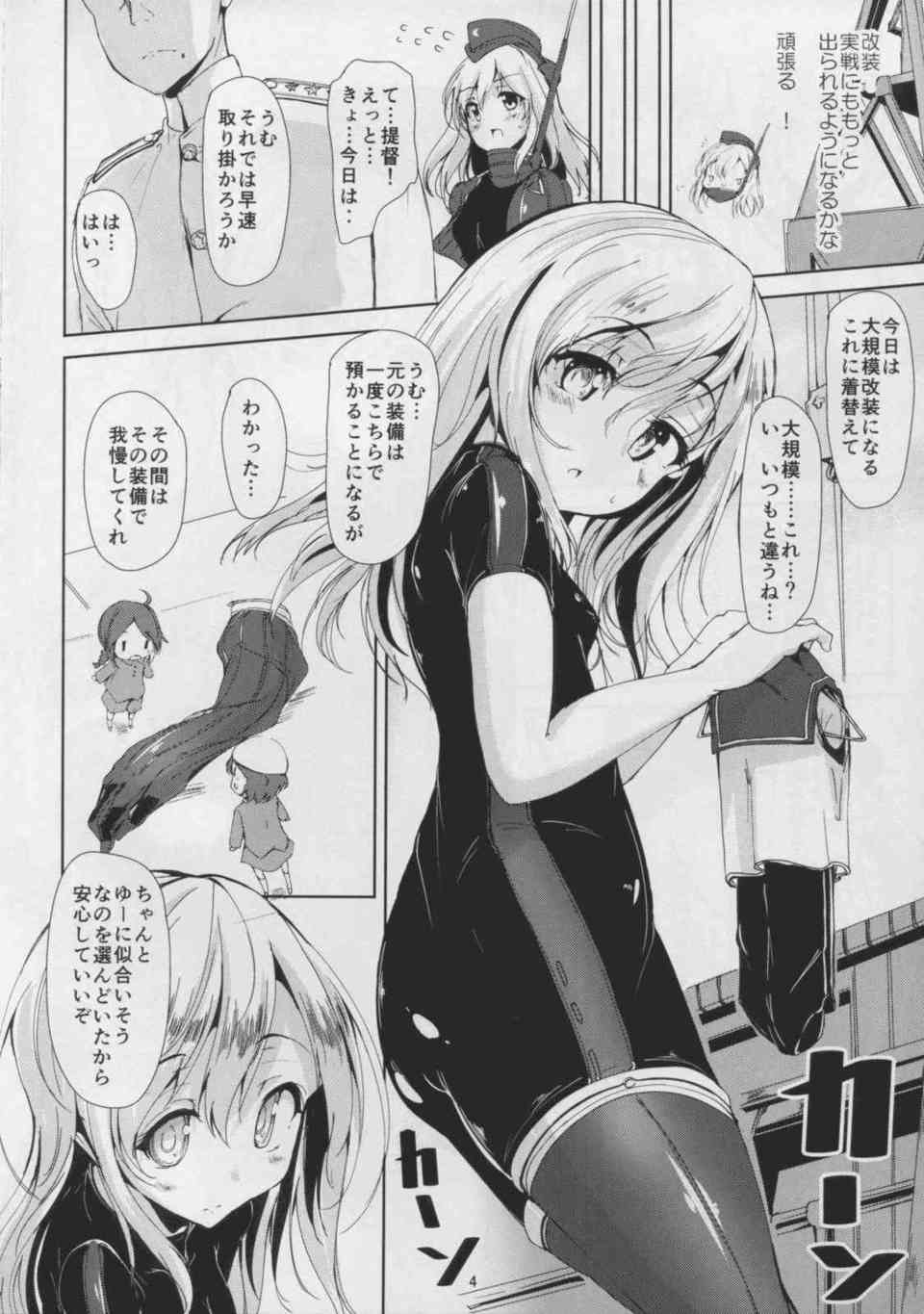 [艦これの同人誌]ゆーちゃんセーラー服を着せてスク水姿のままセックス！ちっちゃなお口でペニスを口いっぱいに頬張ります♪003