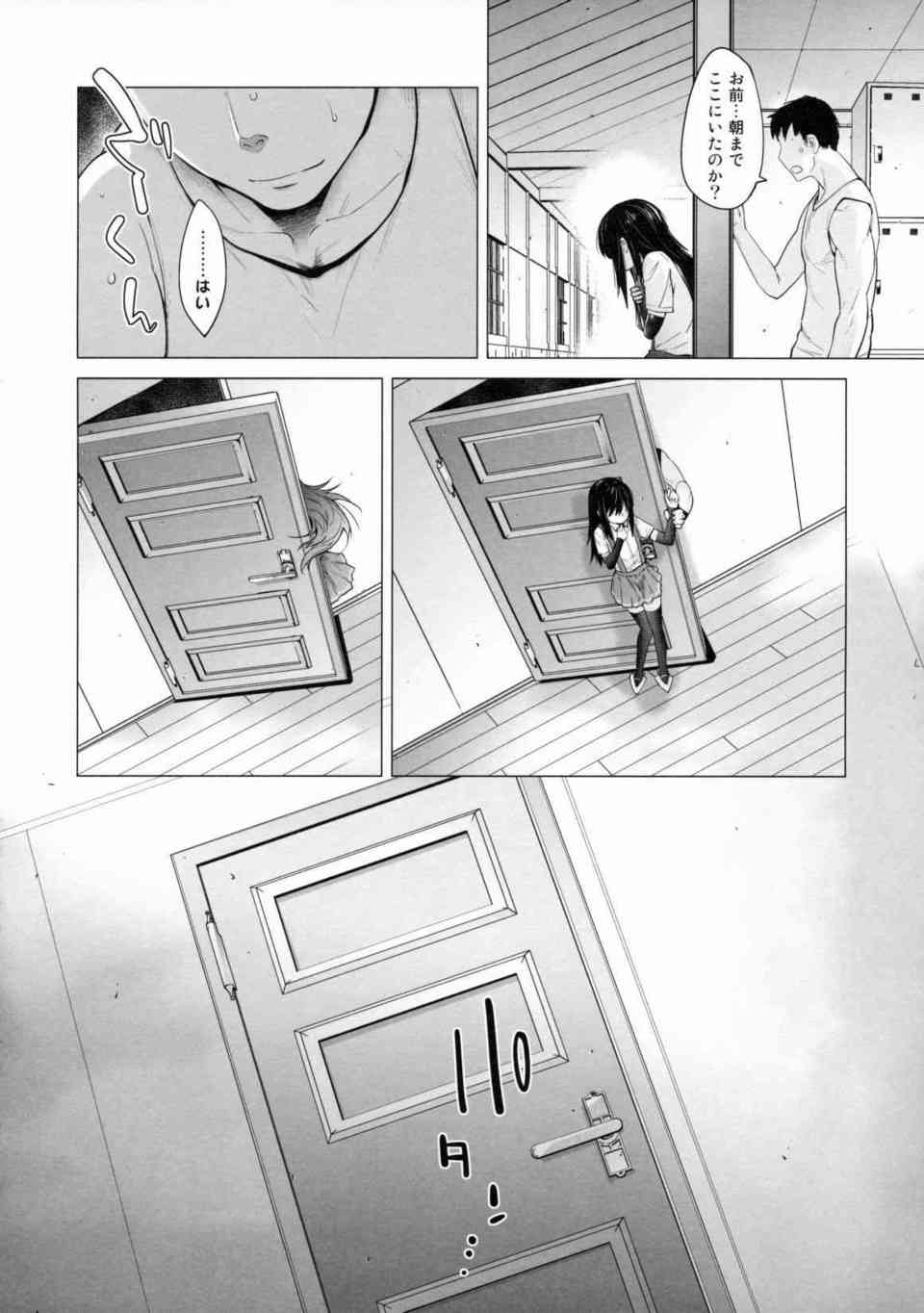 [艦これの同人誌]朝潮が大好きな提督の寝こみを襲う！オナニーを見られた提督は朝潮をお風呂に連れ込んで小便ぶっかけ！013