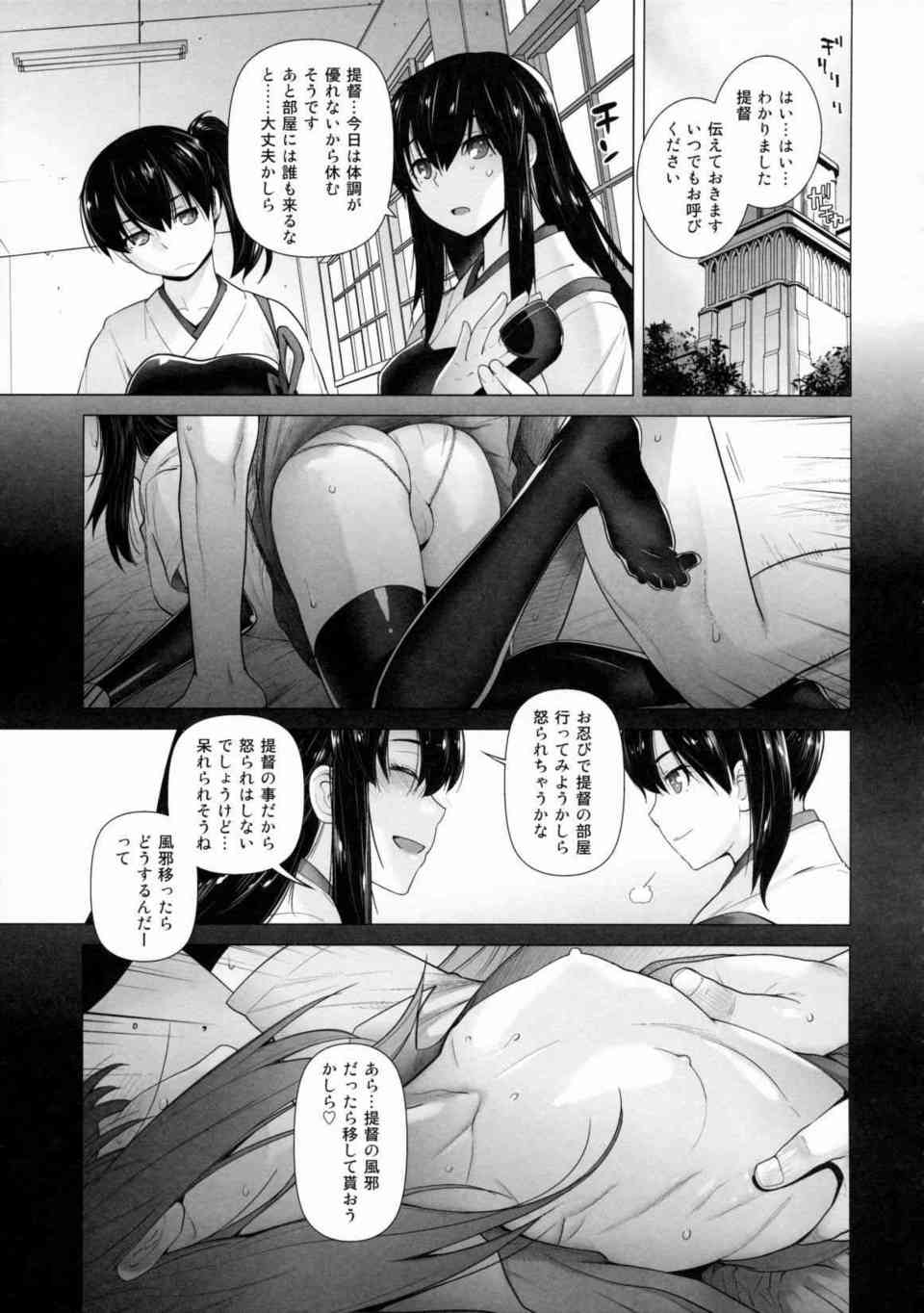 [艦これの同人誌]朝潮が大好きな提督の寝こみを襲う！オナニーを見られた提督は朝潮をお風呂に連れ込んで小便ぶっかけ！014