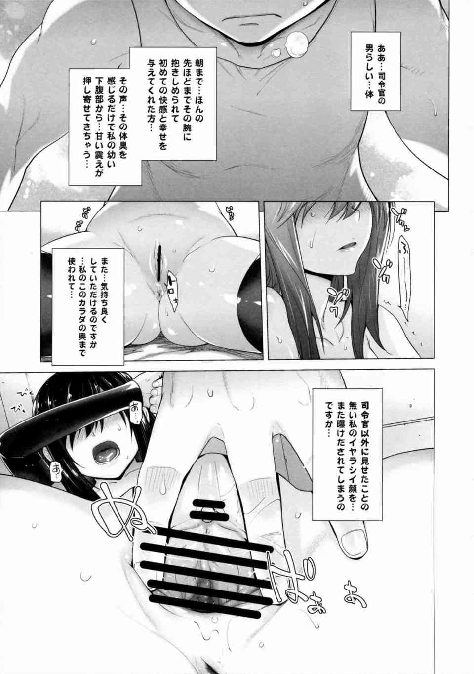 [艦これの同人誌]朝潮が大好きな提督の寝こみを襲う！オナニーを見られた提督は朝潮をお風呂に連れ込んで小便ぶっかけ！016