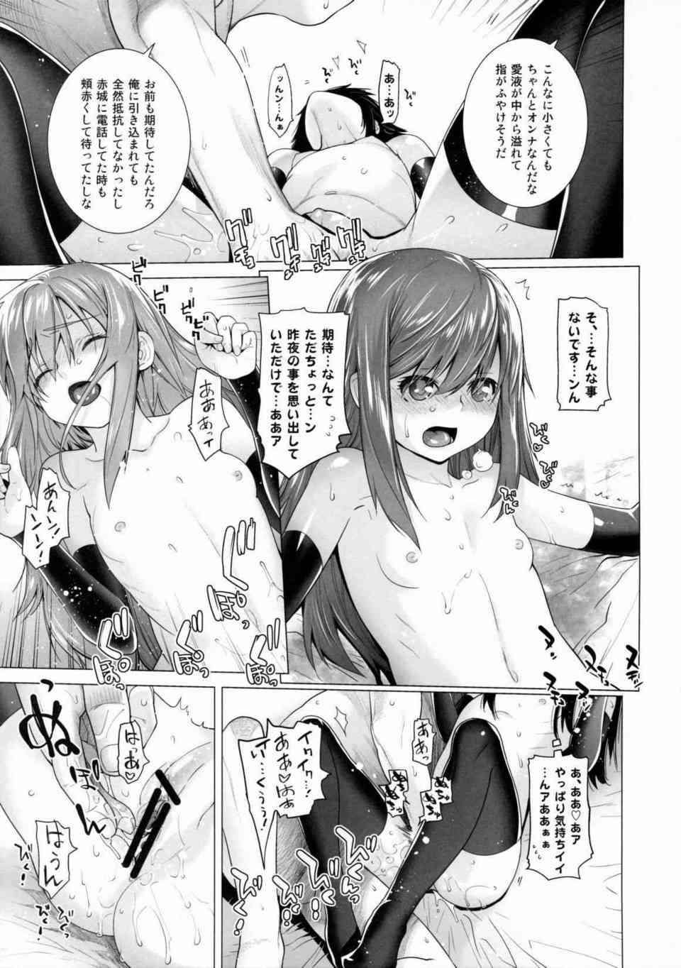 [艦これの同人誌]朝潮が大好きな提督の寝こみを襲う！オナニーを見られた提督は朝潮をお風呂に連れ込んで小便ぶっかけ！018