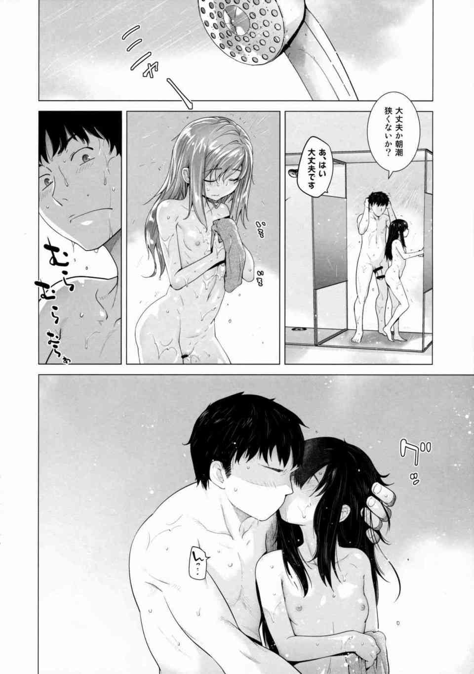 [艦これの同人誌]朝潮が大好きな提督の寝こみを襲う！オナニーを見られた提督は朝潮をお風呂に連れ込んで小便ぶっかけ！027