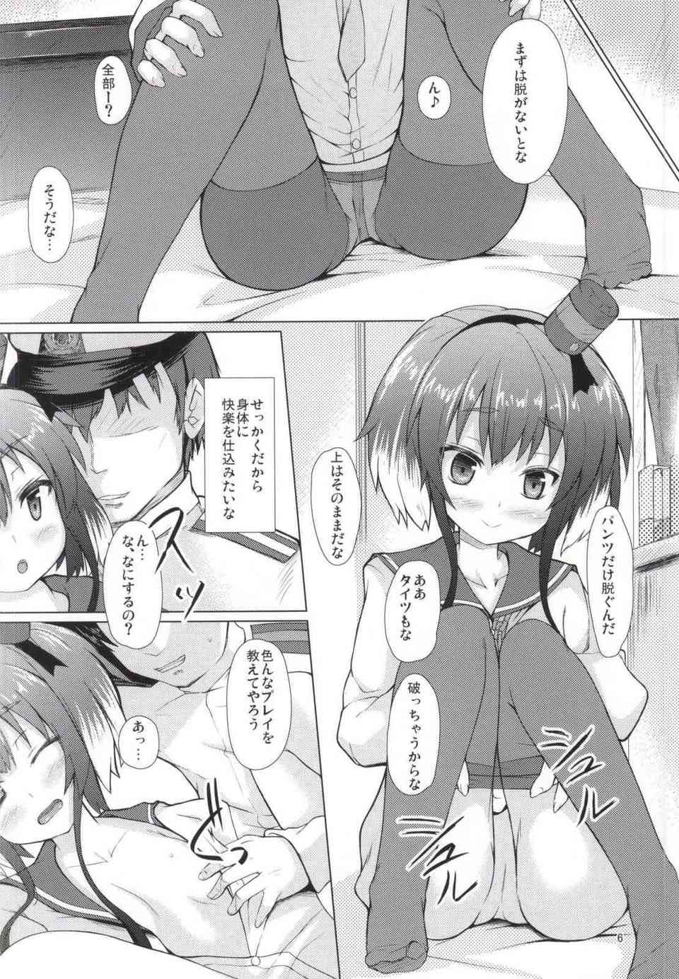 [艦これの同人誌]時津風が昨晩の島風とのエッチを目撃していた！嫉妬する時津風を脱がせて、色んなプレイを教えこんで調教する！004