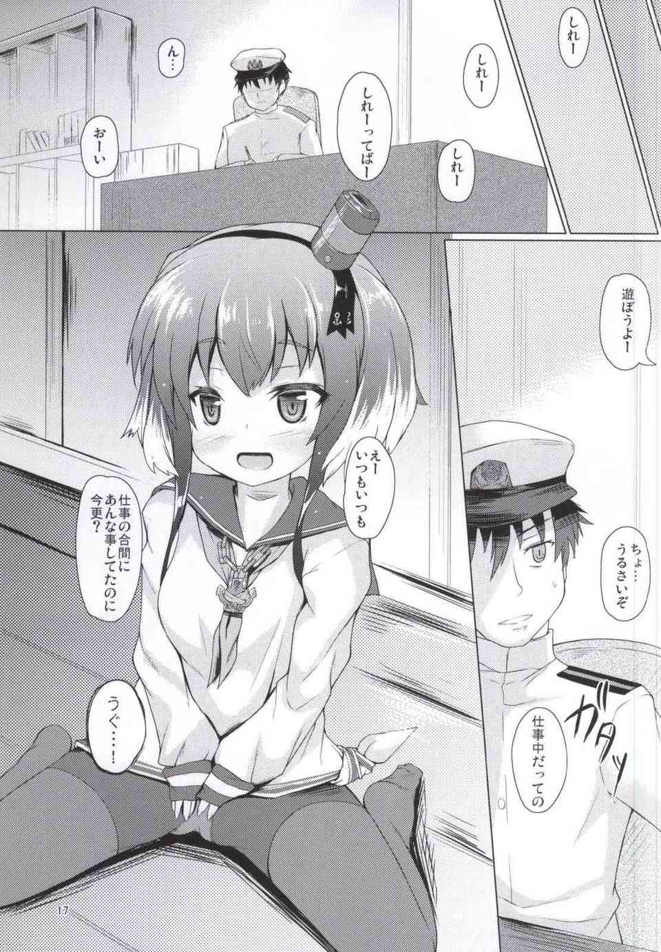 [艦これの同人誌]時津風が昨晩の島風とのエッチを目撃していた！嫉妬する時津風を脱がせて、色んなプレイを教えこんで調教する！015