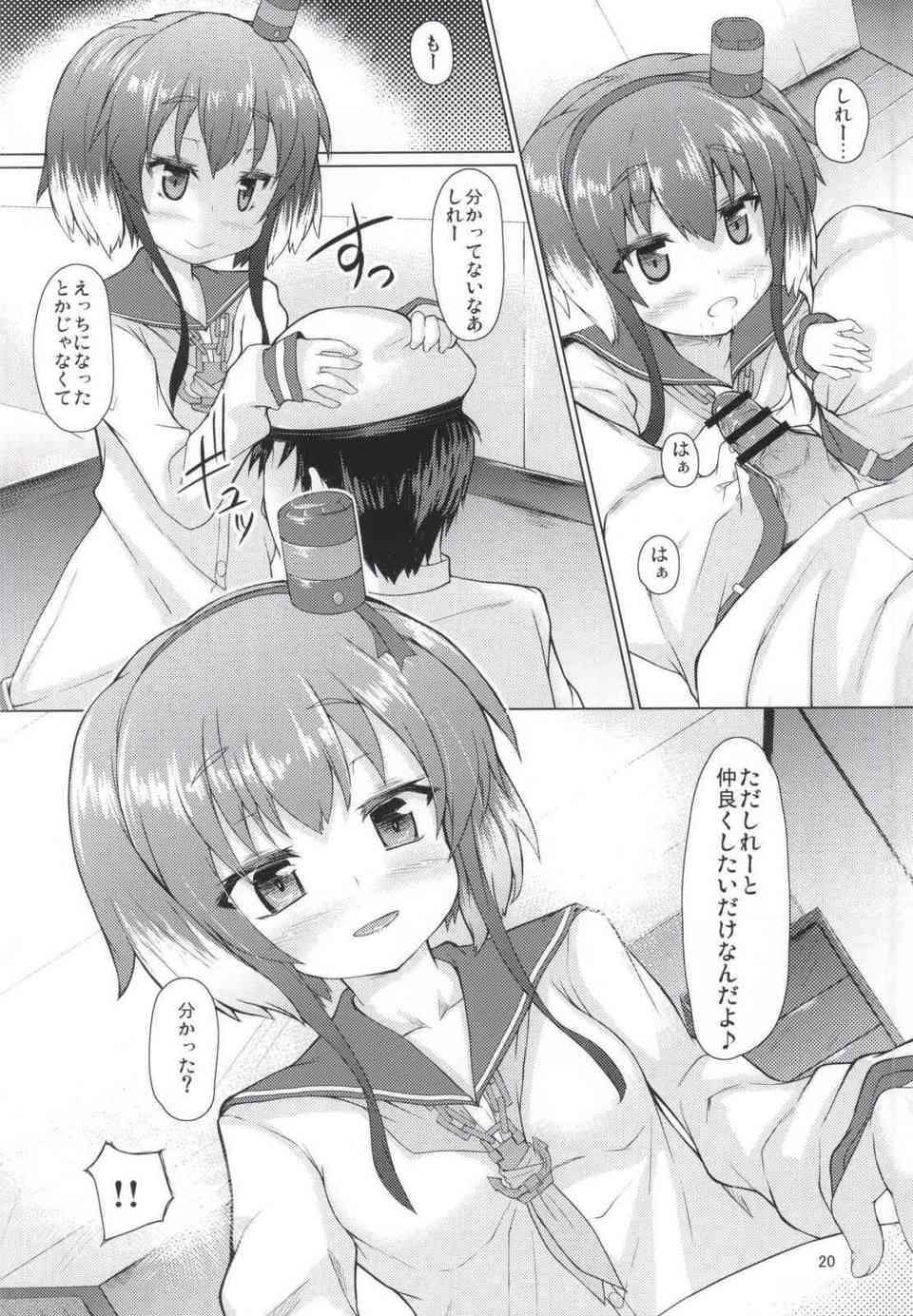 [艦これの同人誌]時津風が昨晩の島風とのエッチを目撃していた！嫉妬する時津風を脱がせて、色んなプレイを教えこんで調教する！018