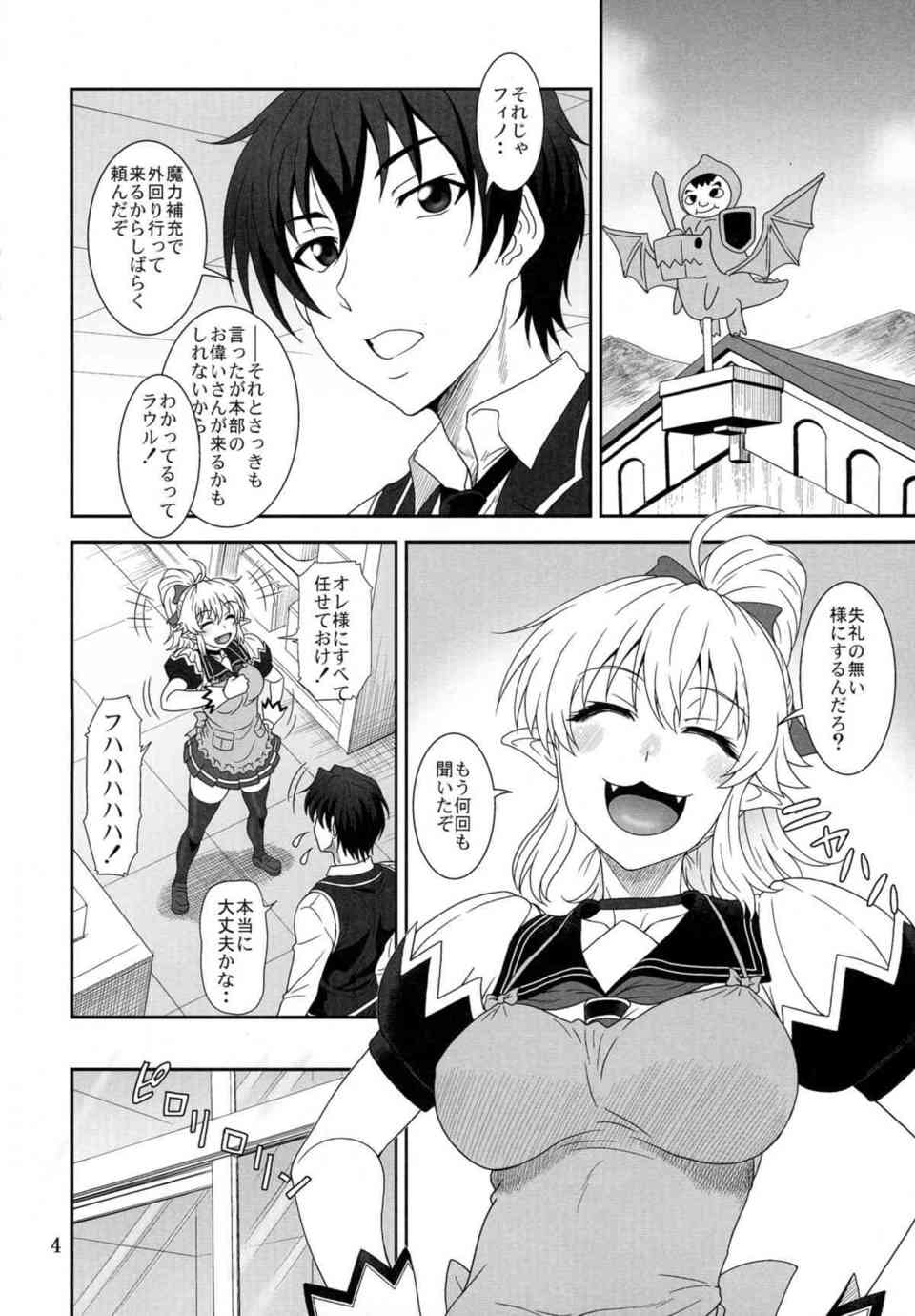 [勇しぶの同人誌]フィノは接客指導として店長にセクハラされてしまう！初中出しで腰がガクガクするほどイッてしまい…002
