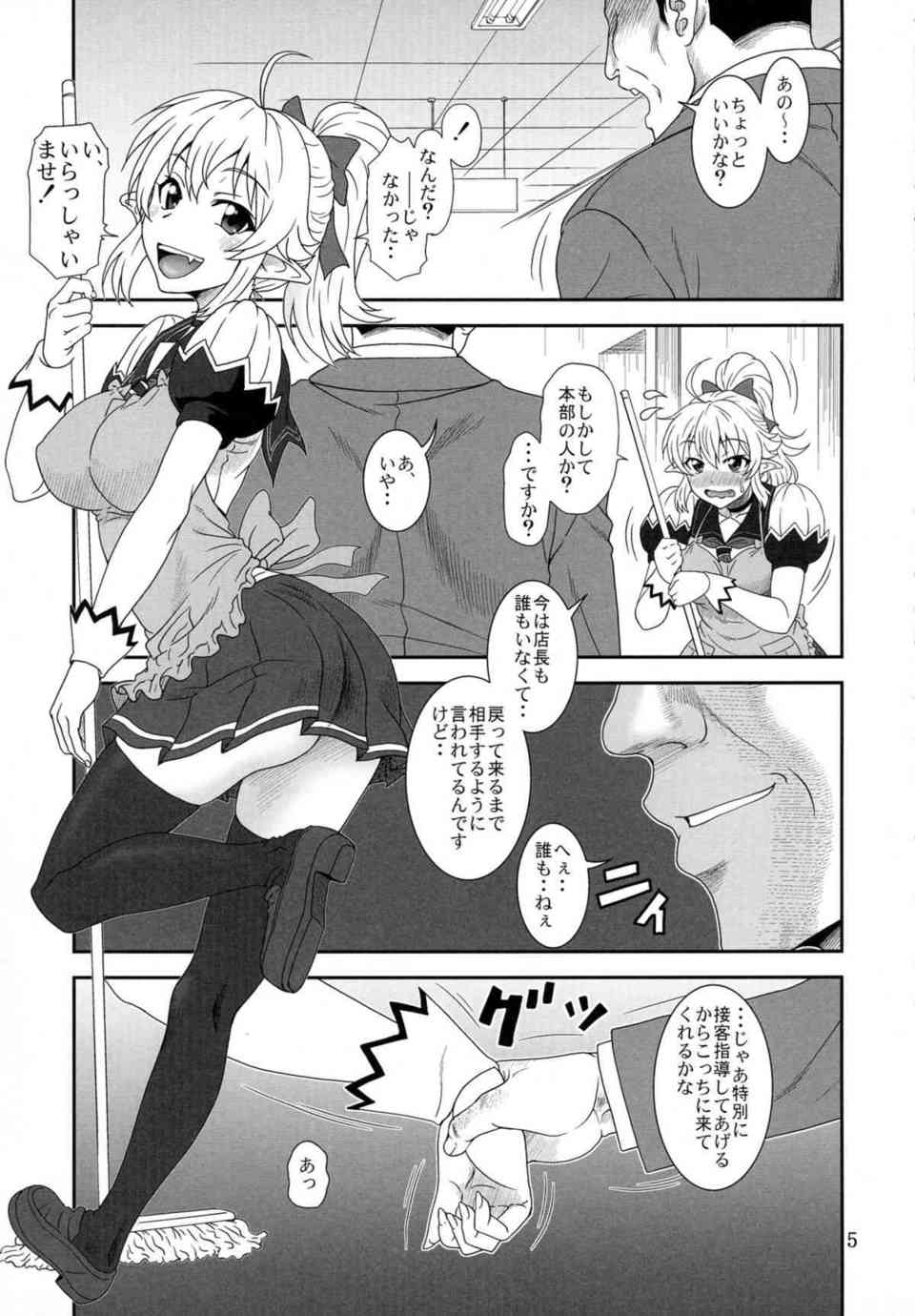 [勇しぶの同人誌]フィノは接客指導として店長にセクハラされてしまう！初中出しで腰がガクガクするほどイッてしまい…003