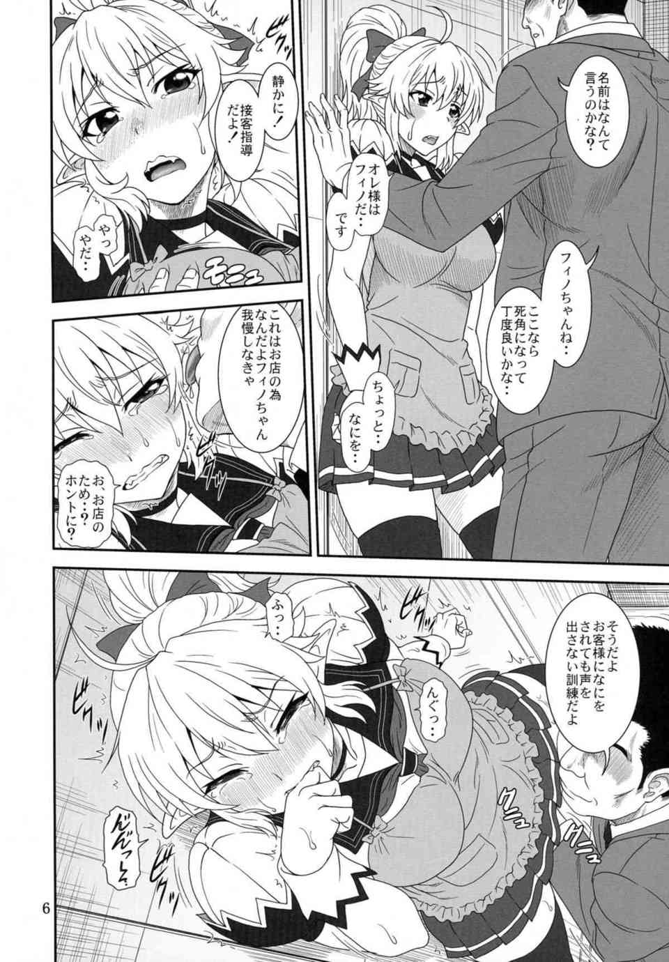 [勇しぶの同人誌]フィノは接客指導として店長にセクハラされてしまう！初中出しで腰がガクガクするほどイッてしまい…004