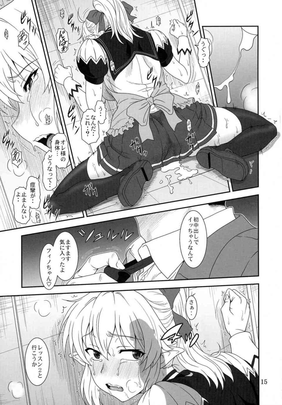 [勇しぶの同人誌]フィノは接客指導として店長にセクハラされてしまう！初中出しで腰がガクガクするほどイッてしまい…013